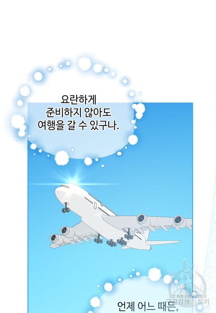 가르쳐주세요, 선배 38화 17