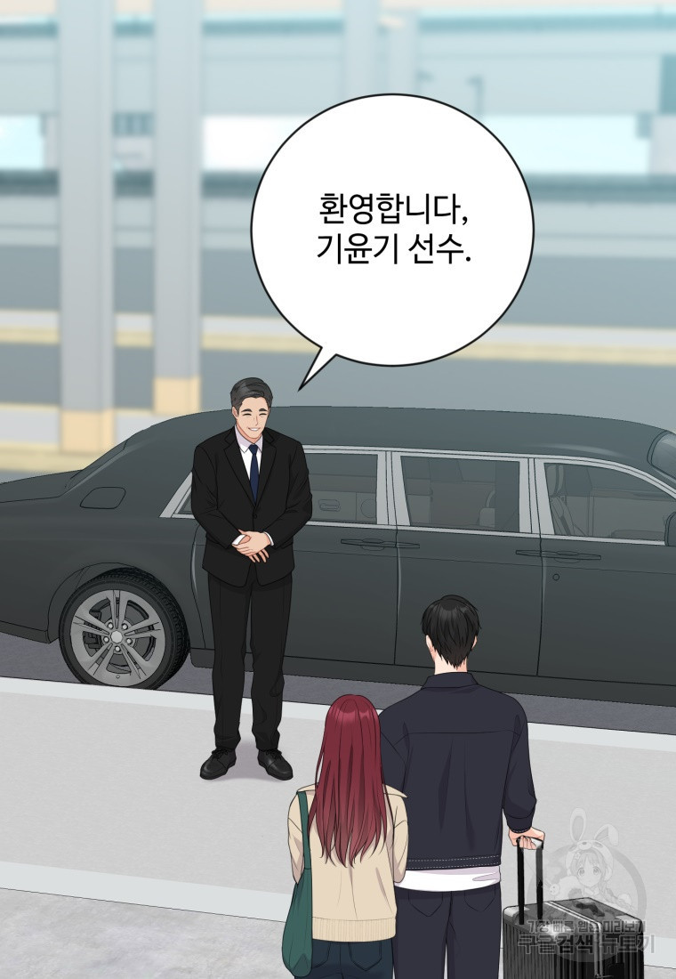 가르쳐주세요, 선배 38화 20
