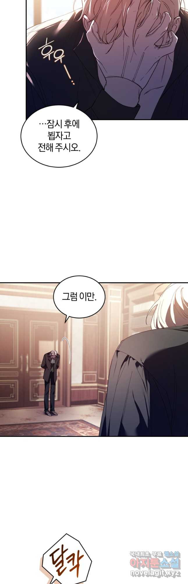 리셋팅 레이디 33화 4