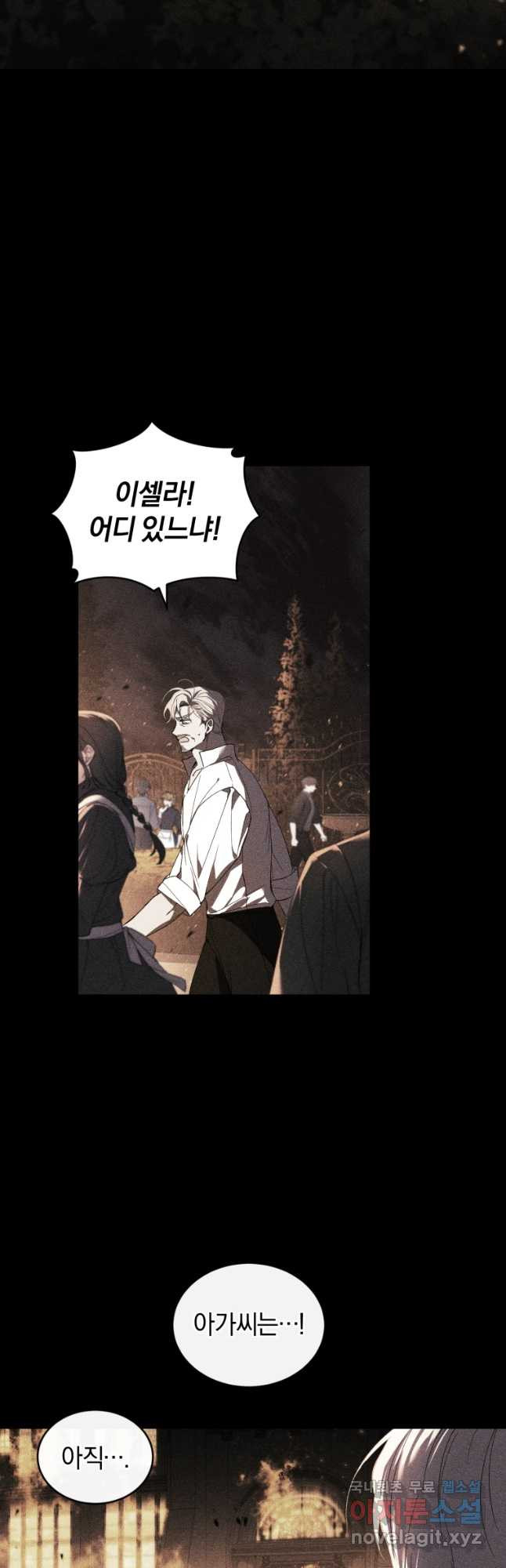 리셋팅 레이디 33화 10