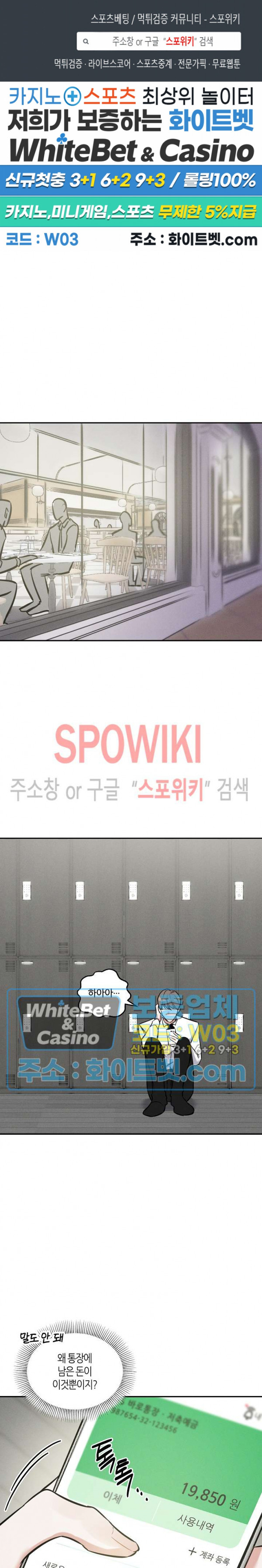 밤의 해 1화 1