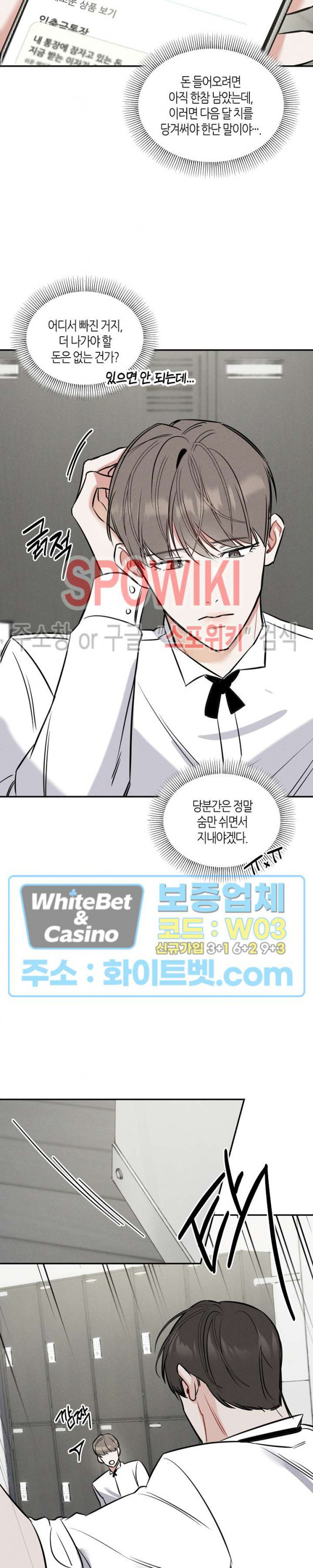 밤의 해 1화 2