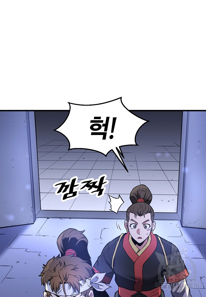 대도오 21화 8