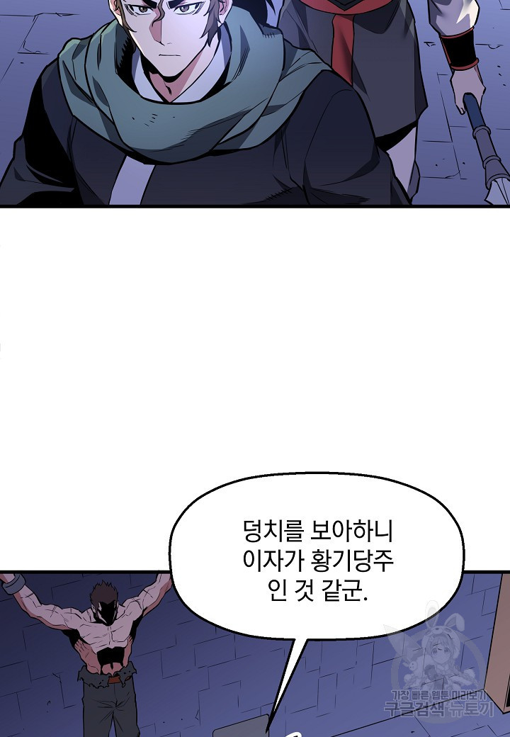 대도오 21화 9