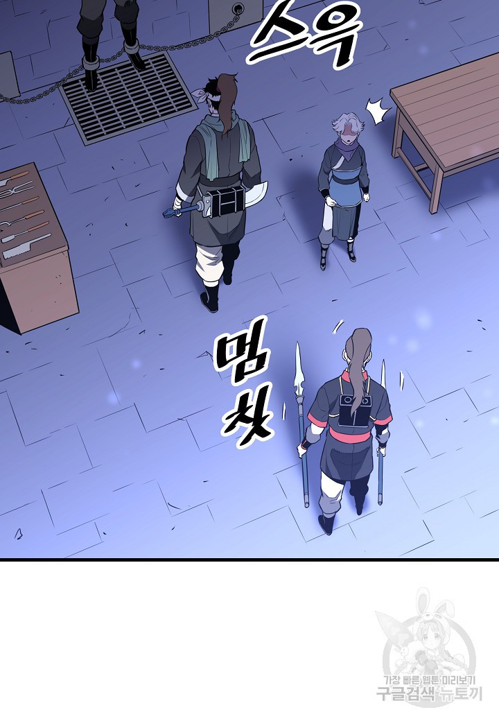 대도오 21화 10