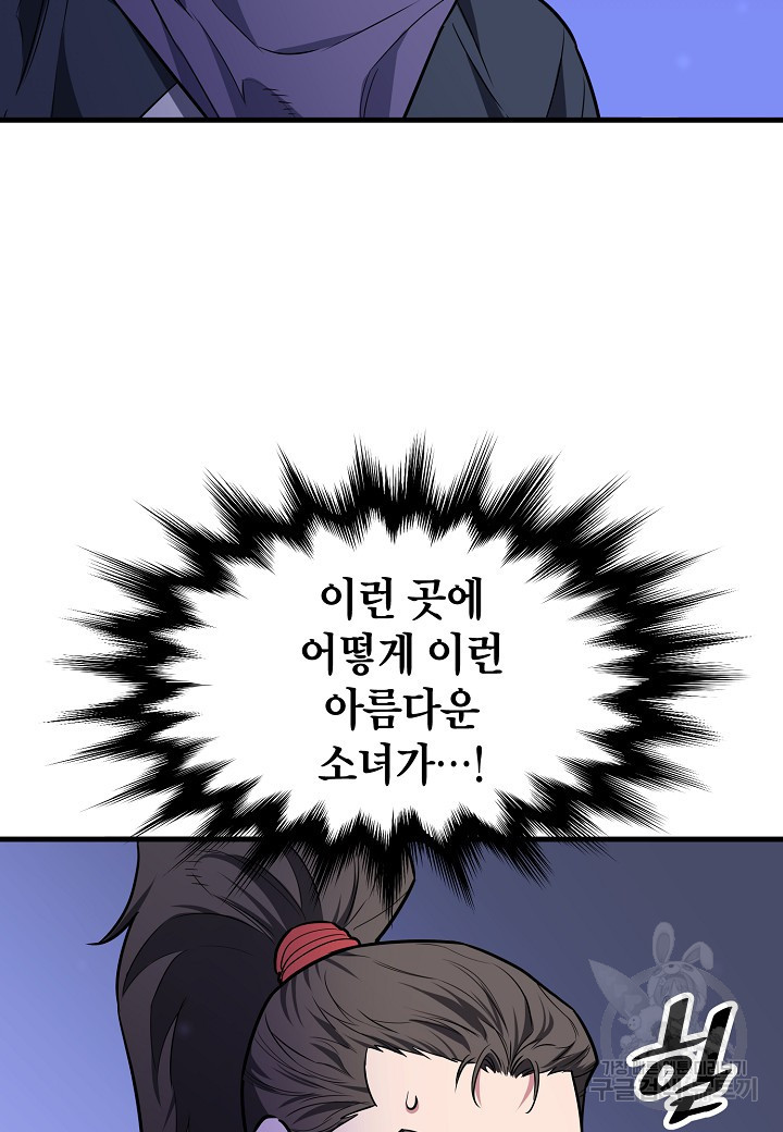 대도오 21화 12