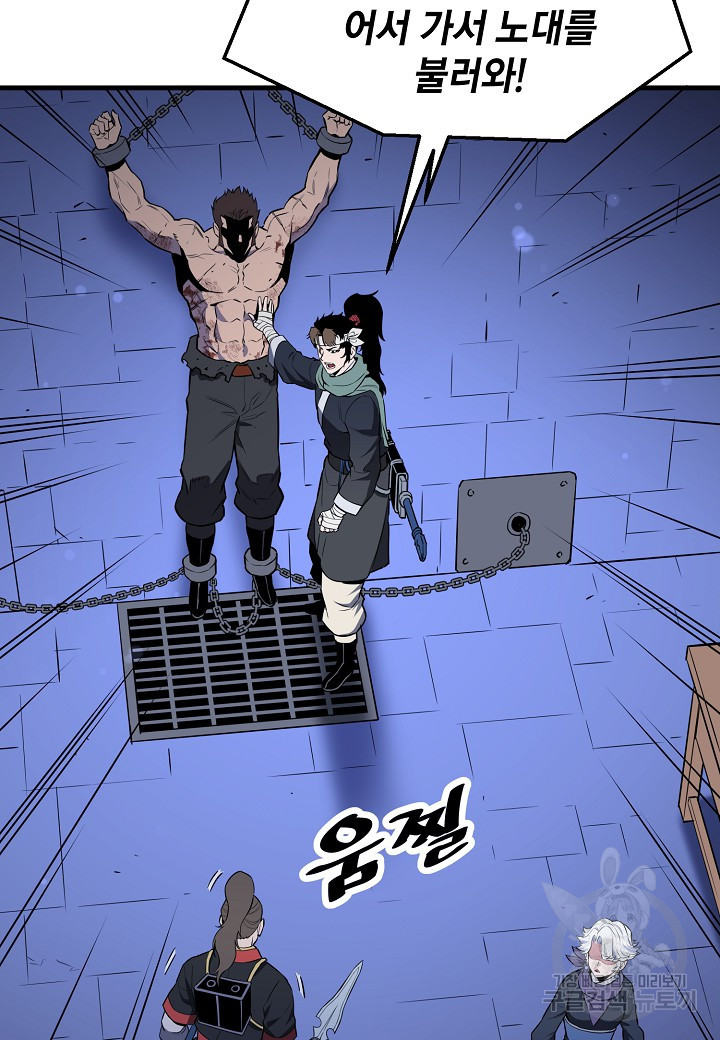 대도오 21화 14