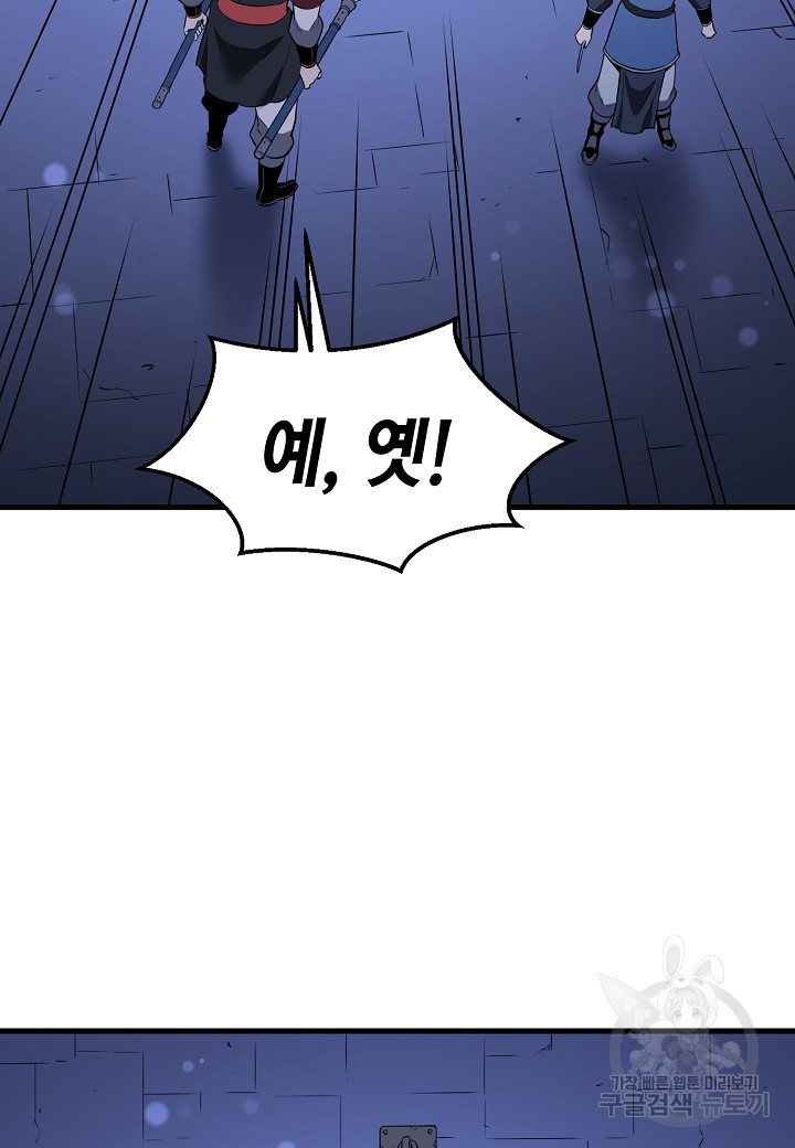 대도오 21화 15