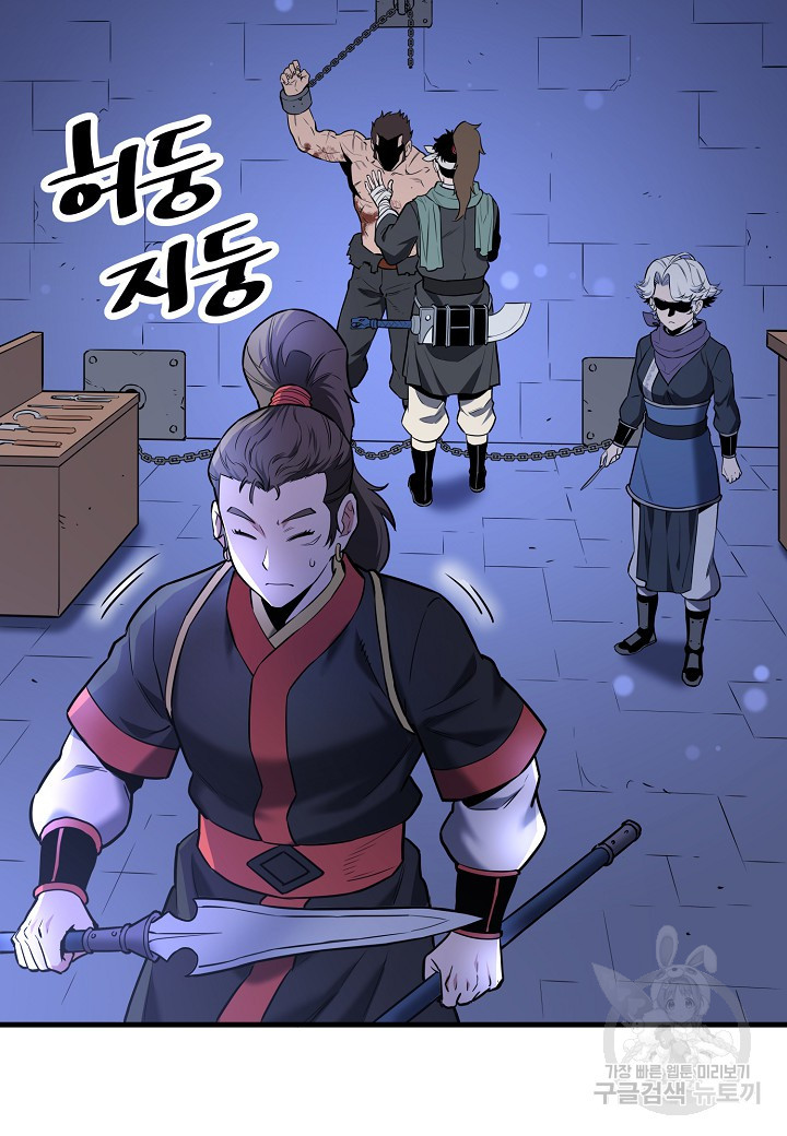 대도오 21화 16