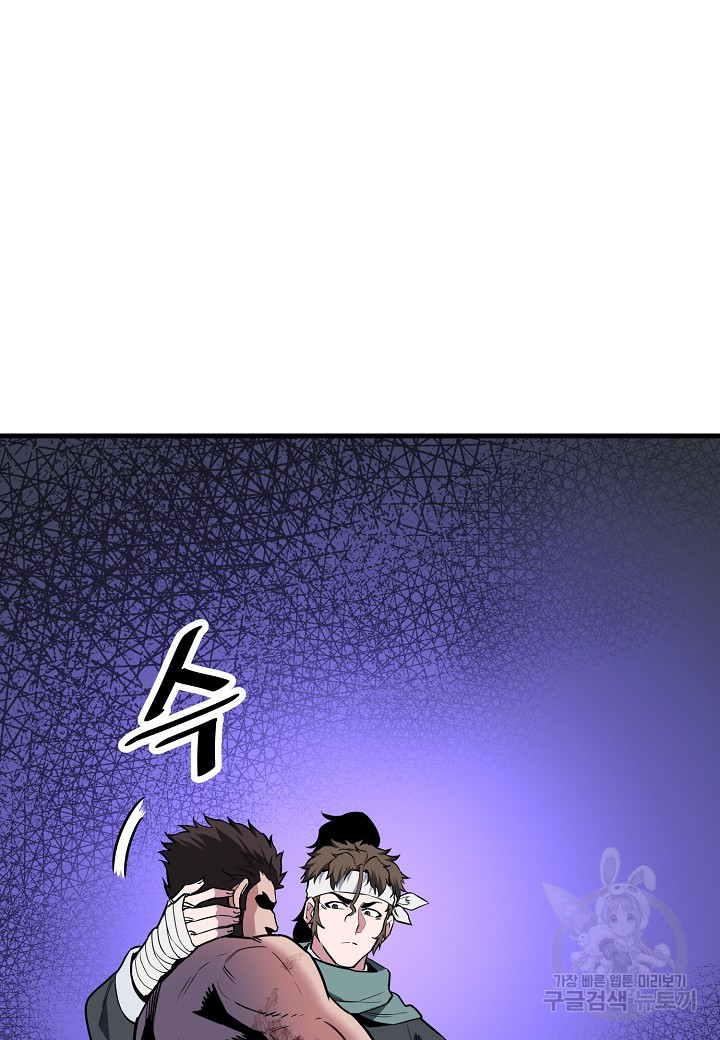 대도오 21화 17