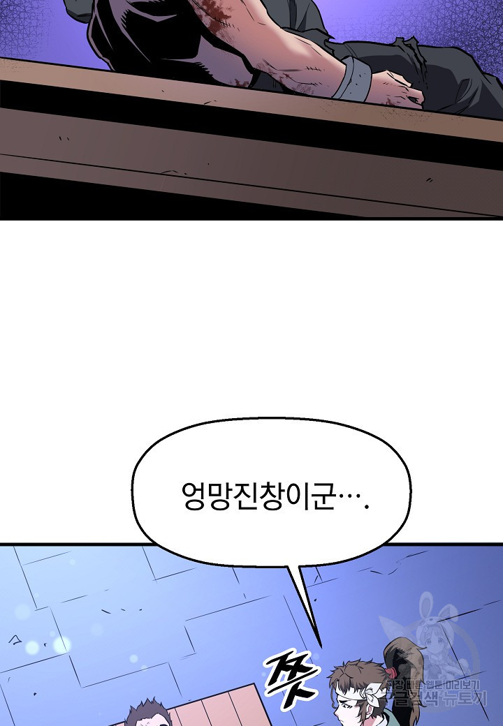 대도오 21화 18