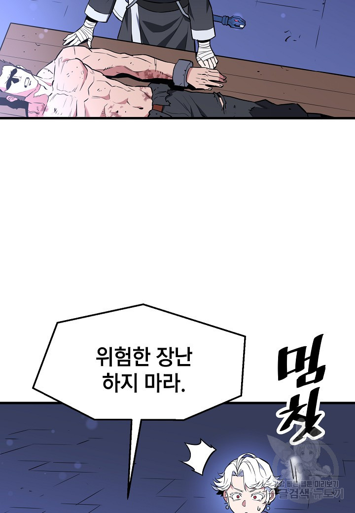 대도오 21화 21