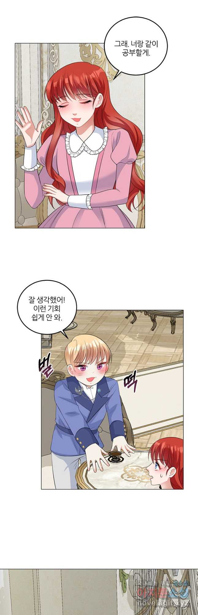그 영애가 소꿉친구를 피하는 이유 47화 10