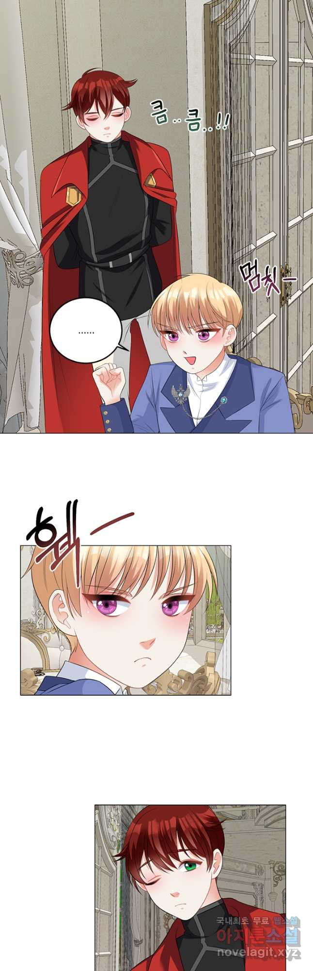 그 영애가 소꿉친구를 피하는 이유 47화 11