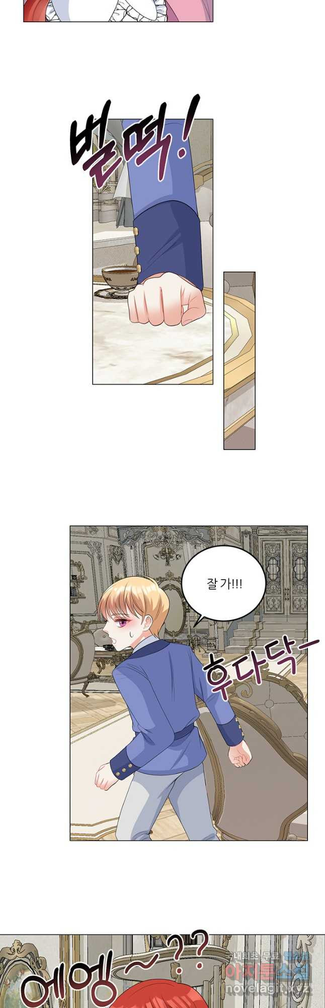 그 영애가 소꿉친구를 피하는 이유 47화 14