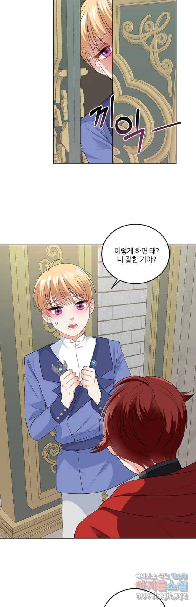 그 영애가 소꿉친구를 피하는 이유 47화 18