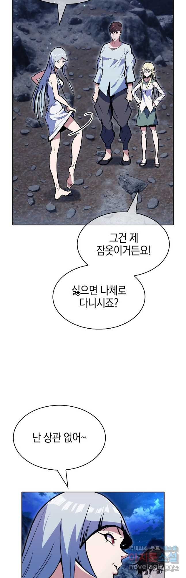 낙인의 플레인워커 40화 2