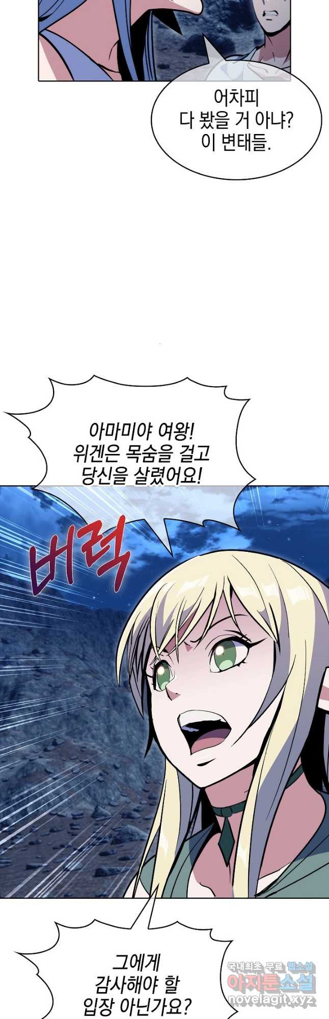 낙인의 플레인워커 40화 3