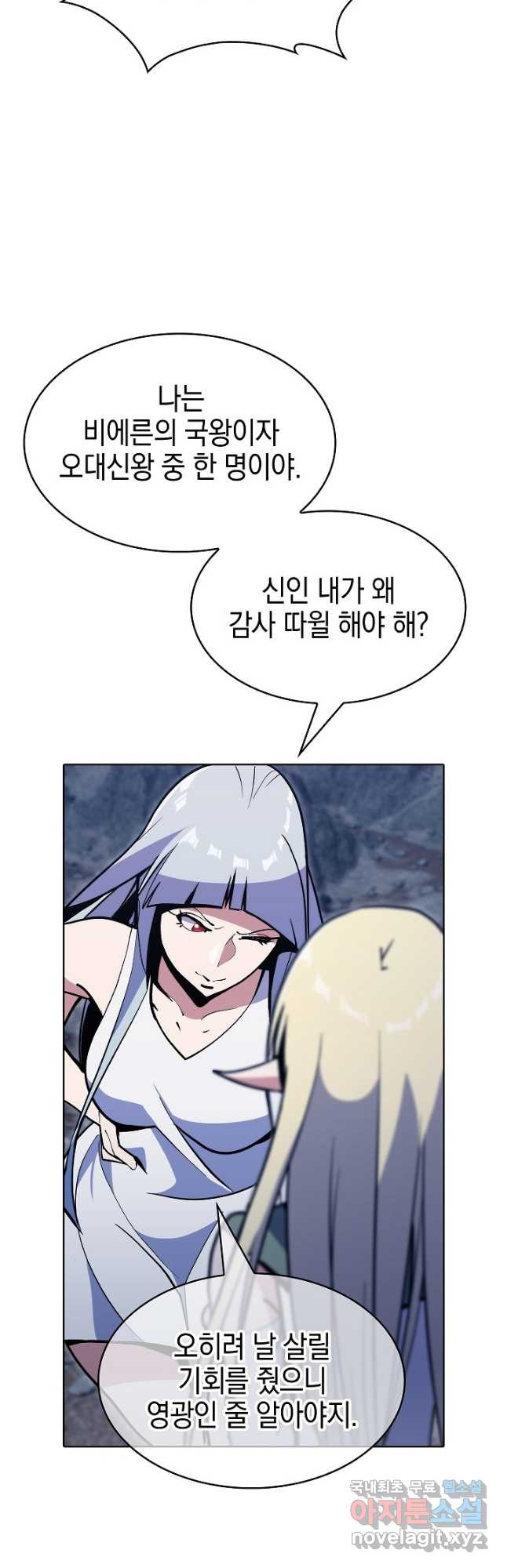 낙인의 플레인워커 40화 4