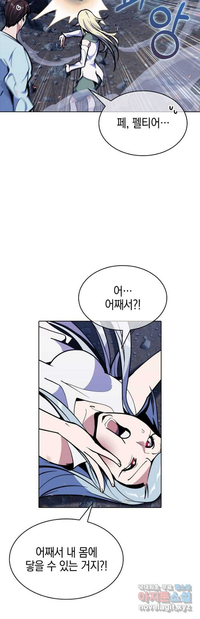 낙인의 플레인워커 40화 6