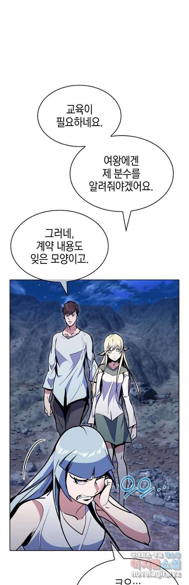낙인의 플레인워커 40화 7