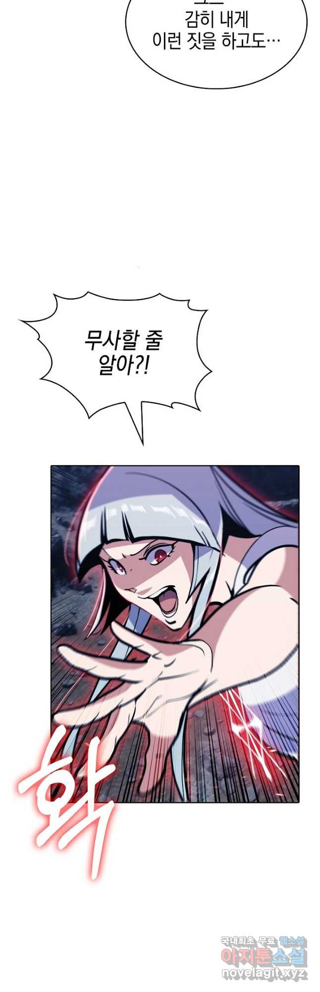 낙인의 플레인워커 40화 8