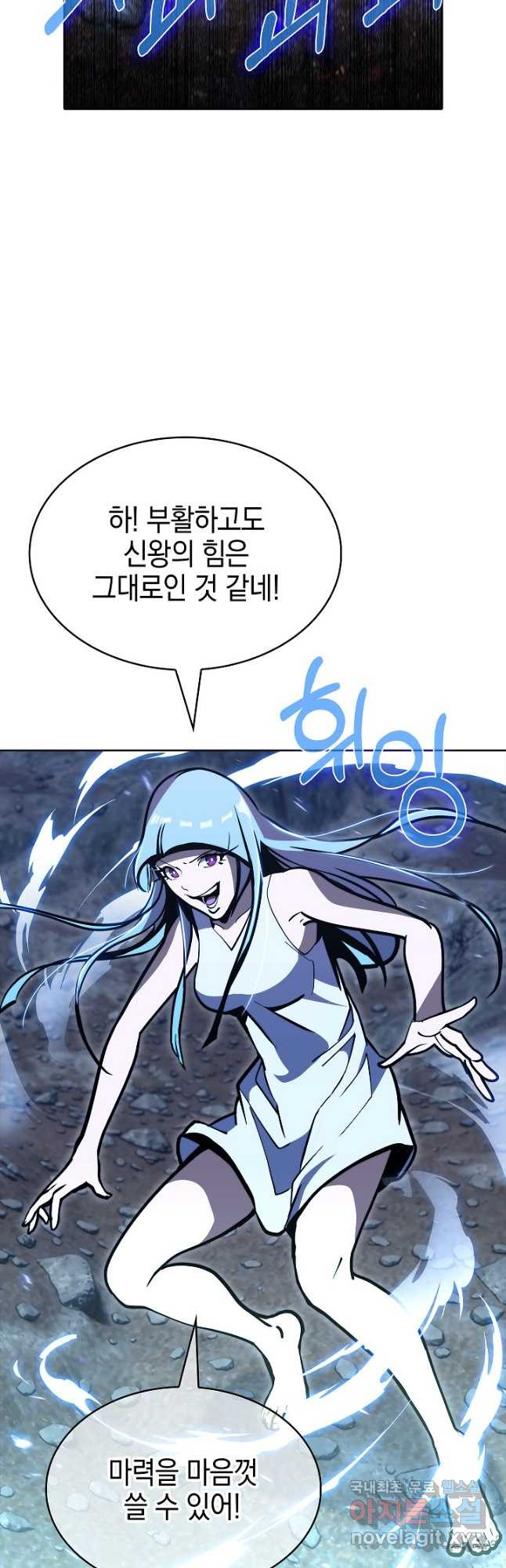 낙인의 플레인워커 40화 10