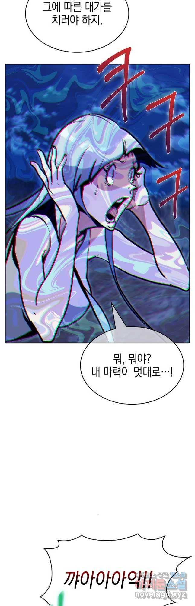 낙인의 플레인워커 40화 13