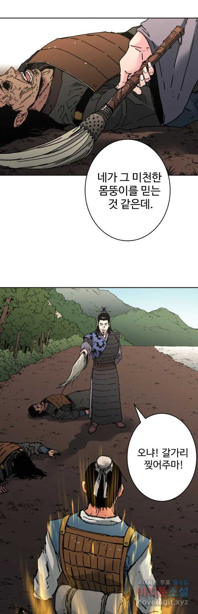아비무쌍 240화 2