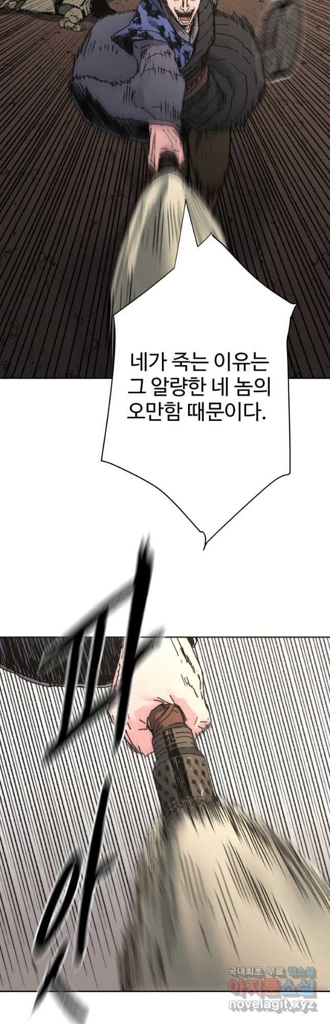 아비무쌍 240화 4