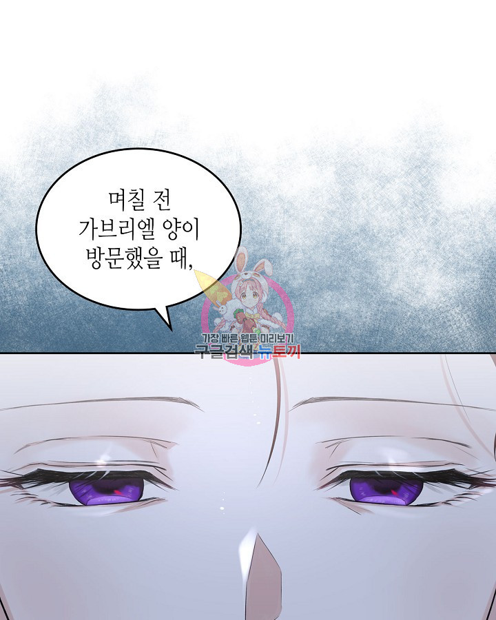황태자의 약혼녀 11화 1