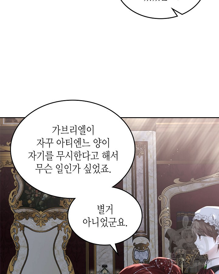 황태자의 약혼녀 11화 6