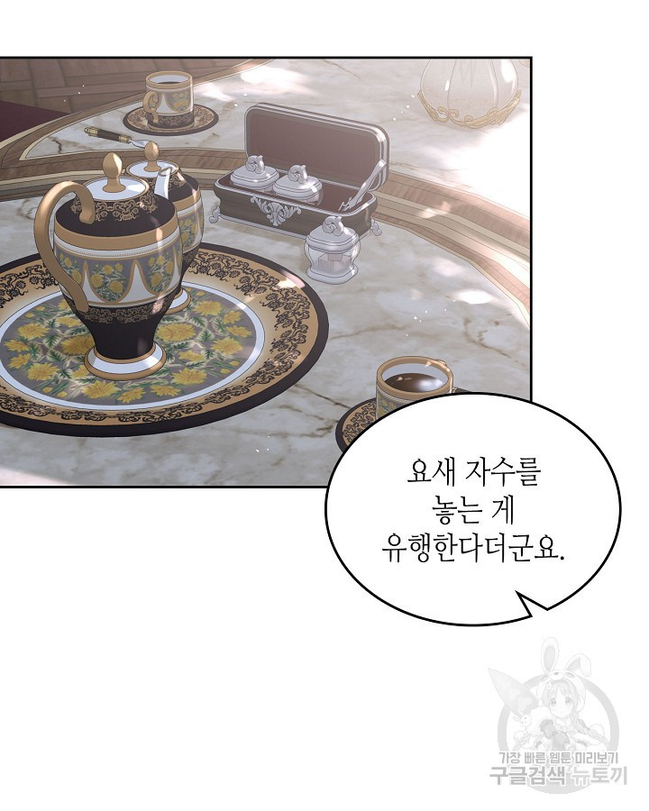황태자의 약혼녀 11화 16