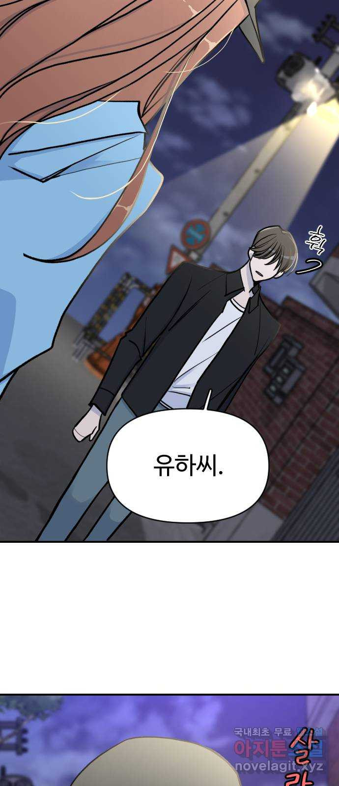 AI 유하 7화 5