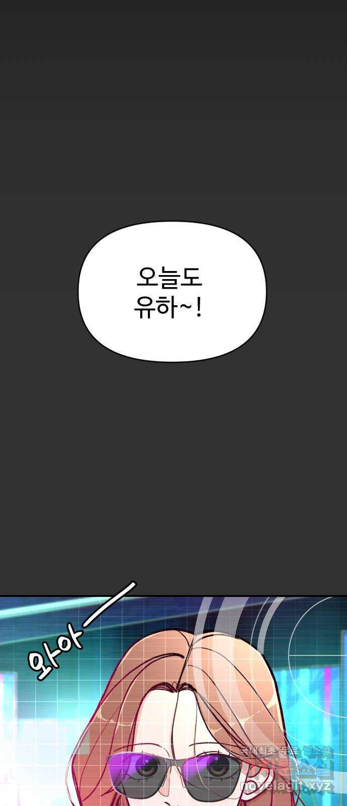 AI 유하 7화 12