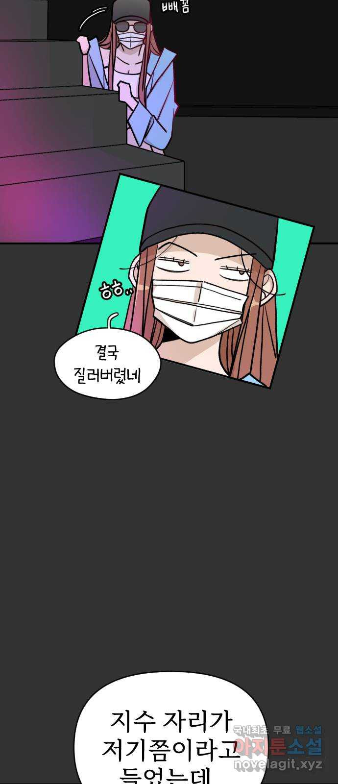 AI 유하 7화 16