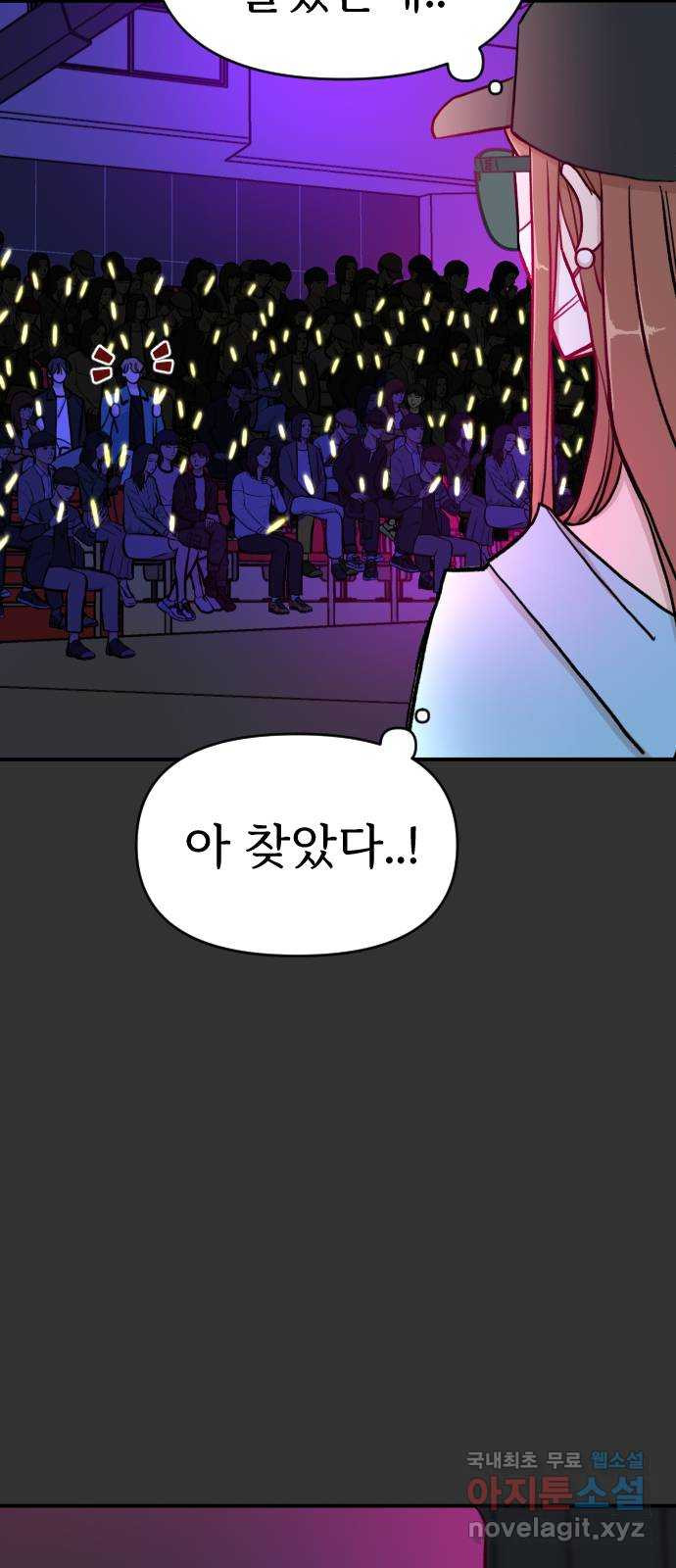 AI 유하 7화 17