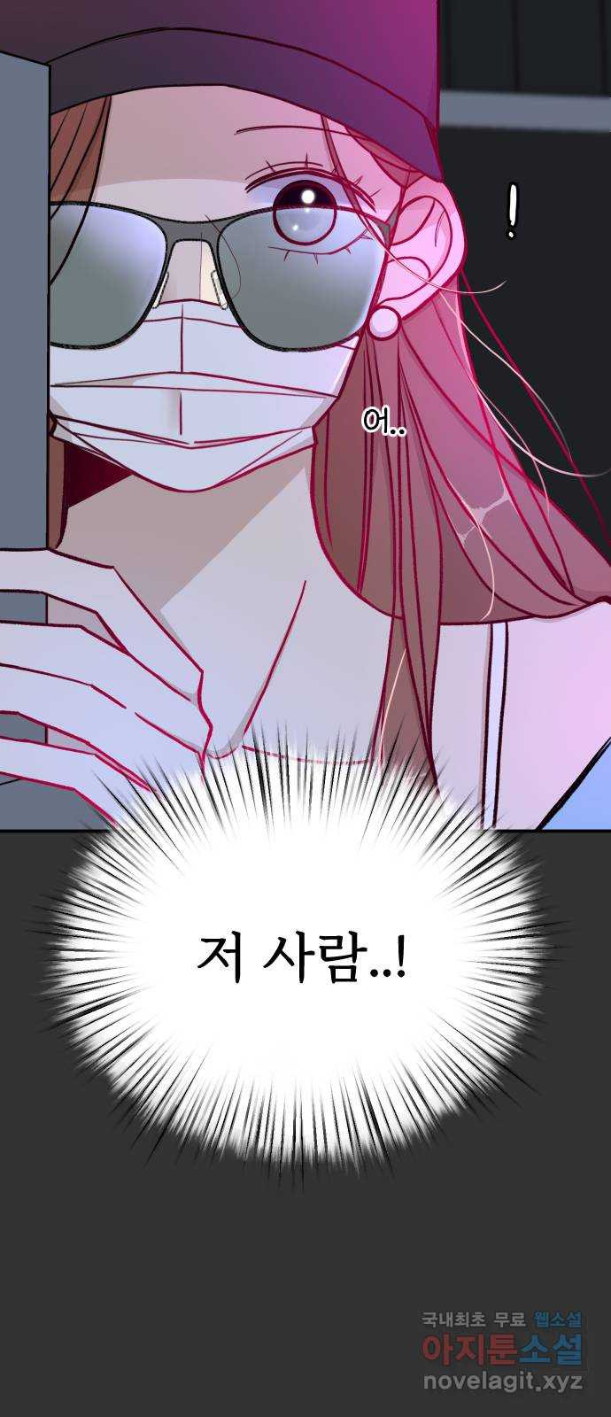 AI 유하 7화 18