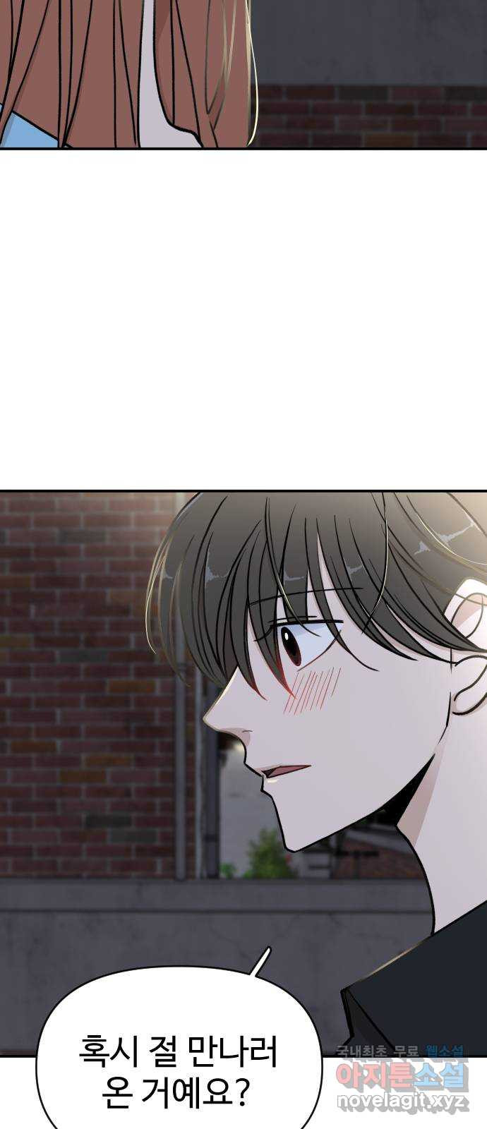 AI 유하 7화 22