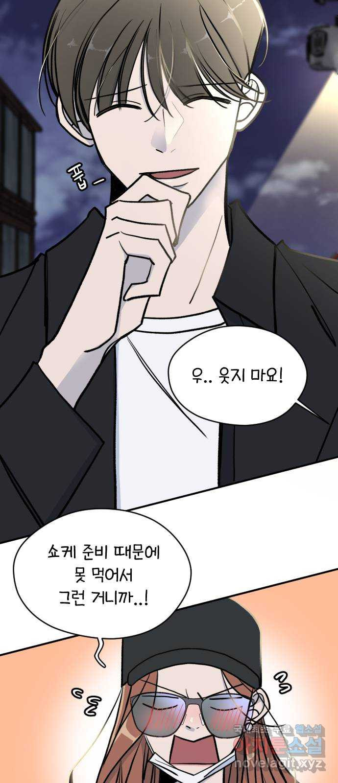 AI 유하 7화 29