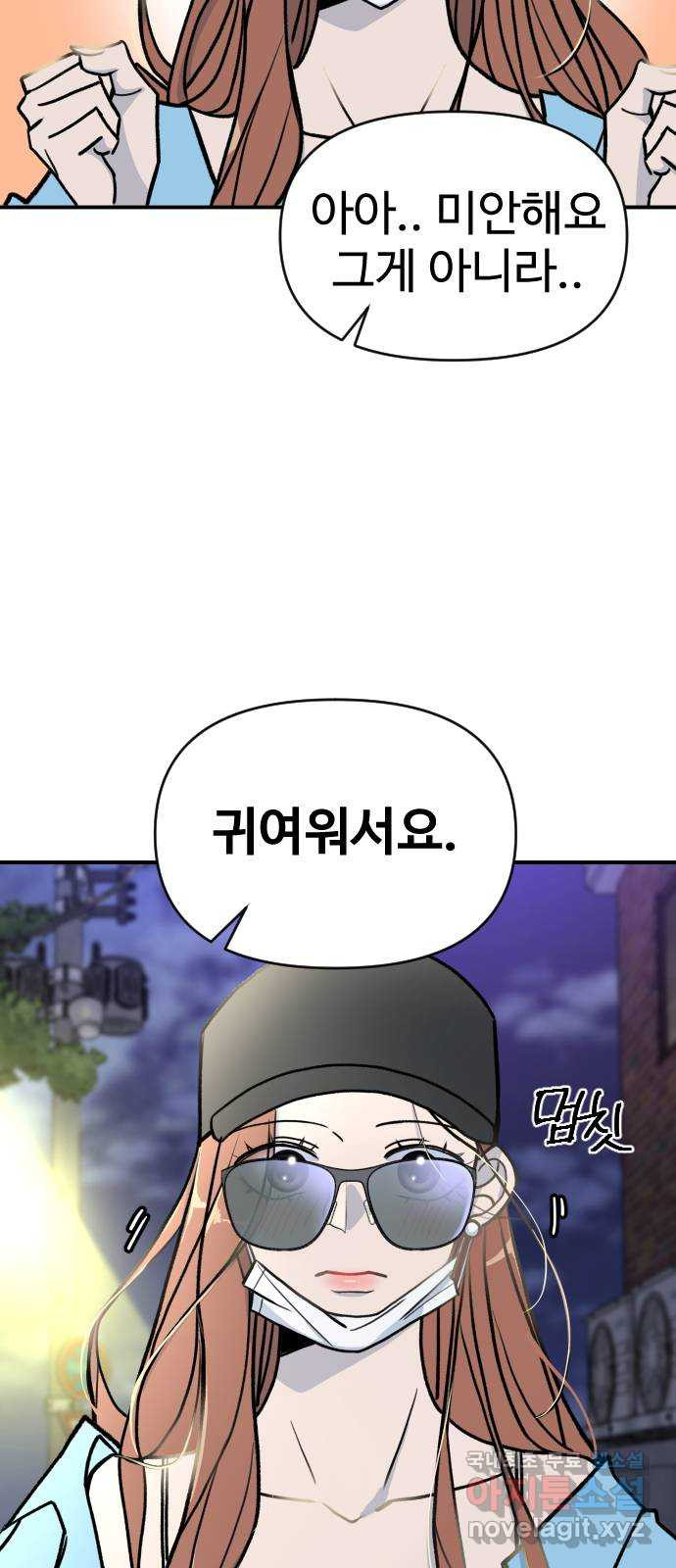 AI 유하 7화 30