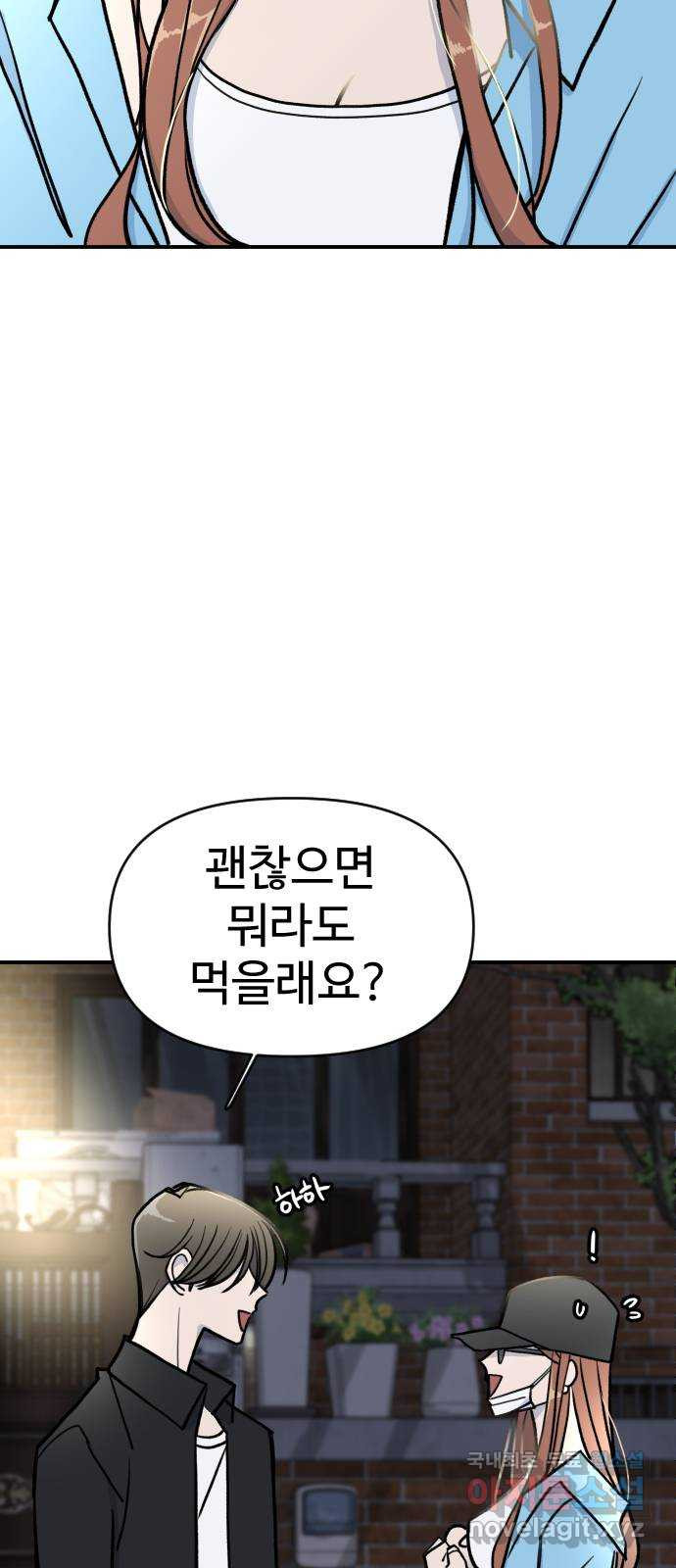 AI 유하 7화 31