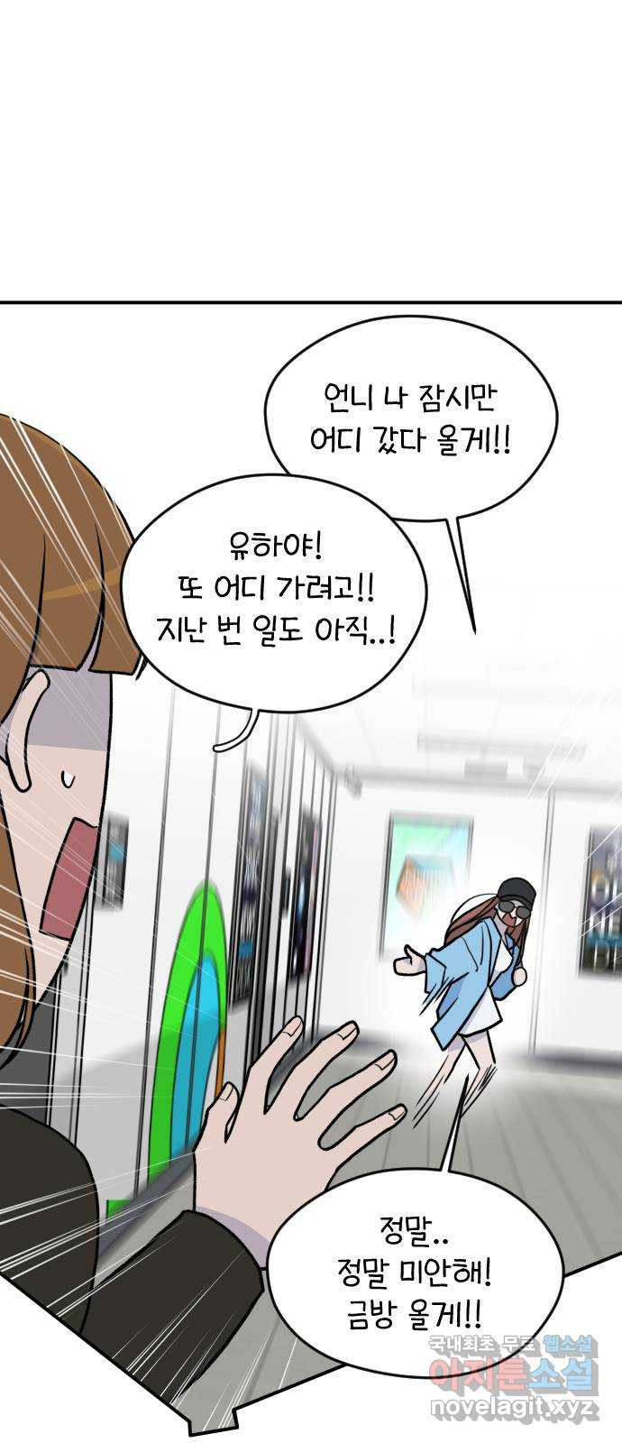 AI 유하 7화 33