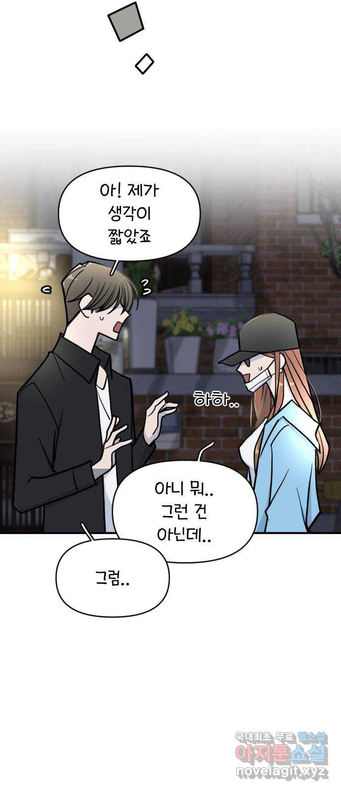 AI 유하 7화 34