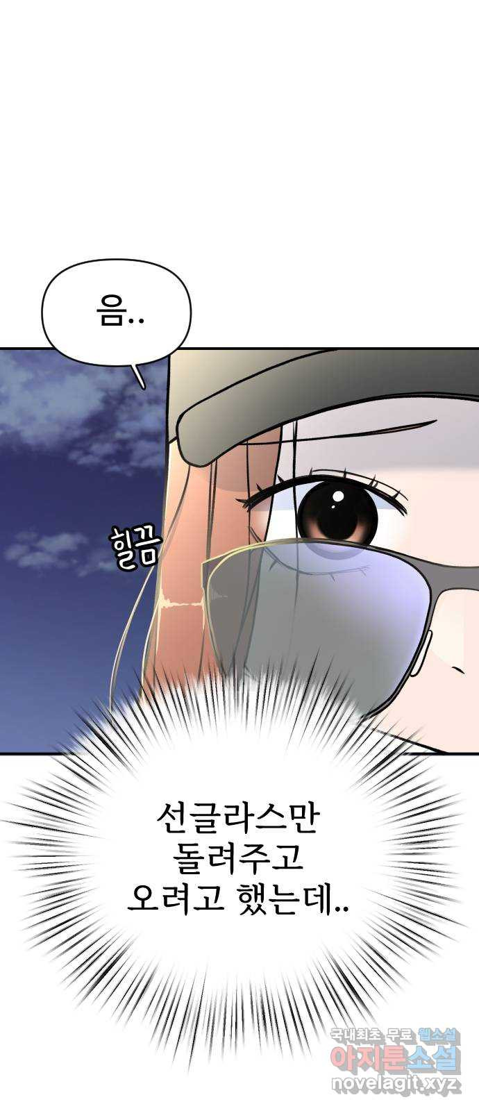 AI 유하 7화 35
