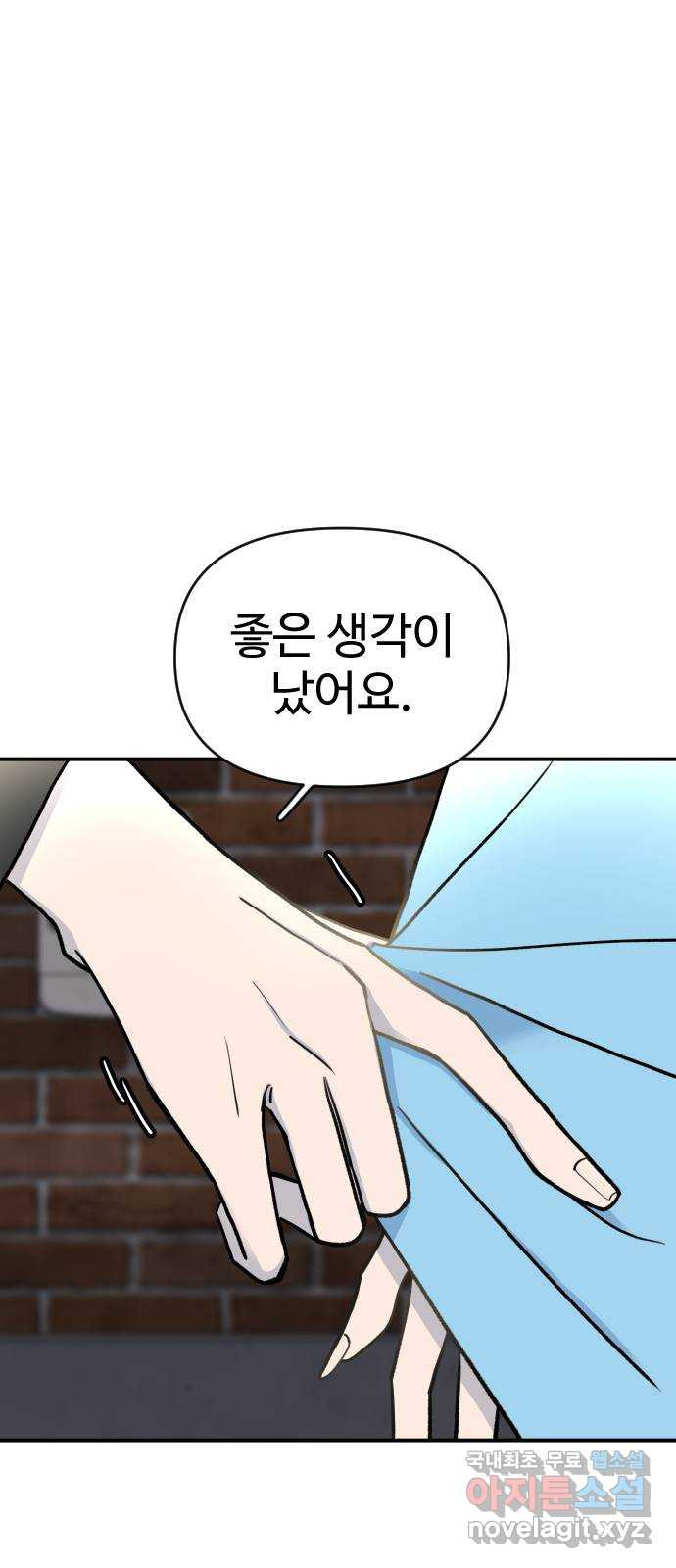 AI 유하 7화 37