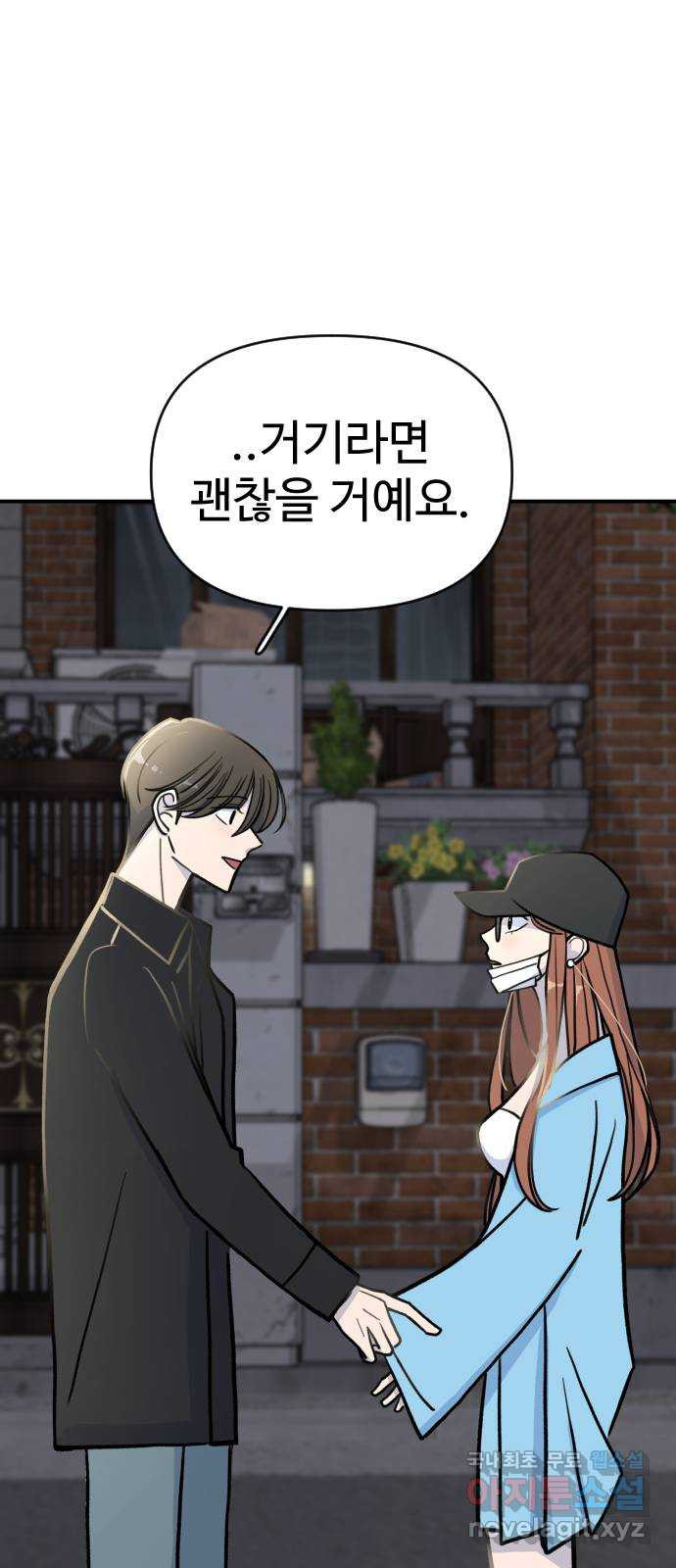 AI 유하 7화 38
