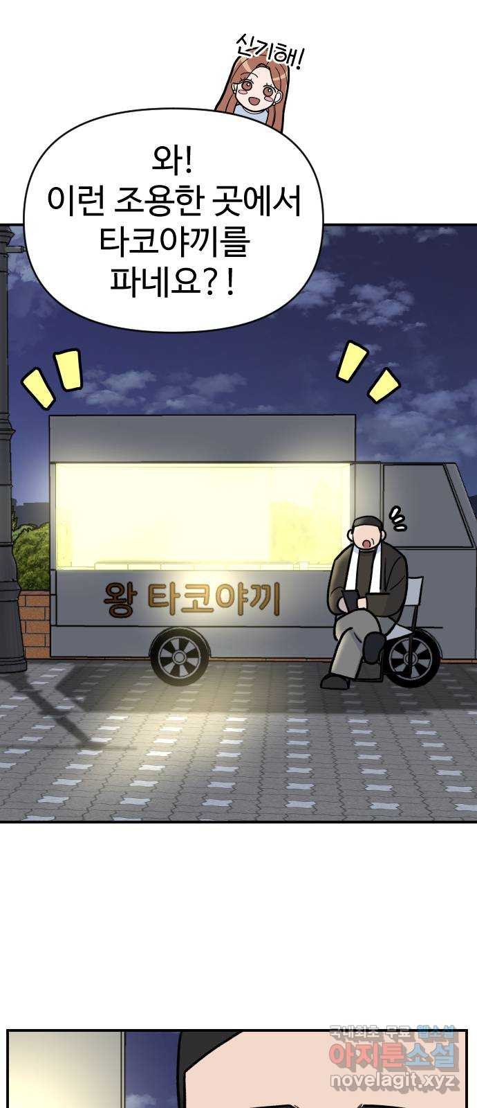 AI 유하 7화 40