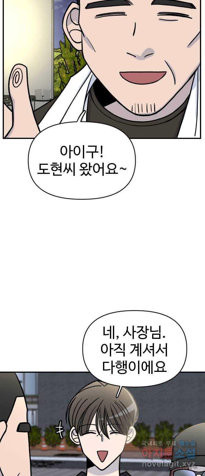 AI 유하 7화 41
