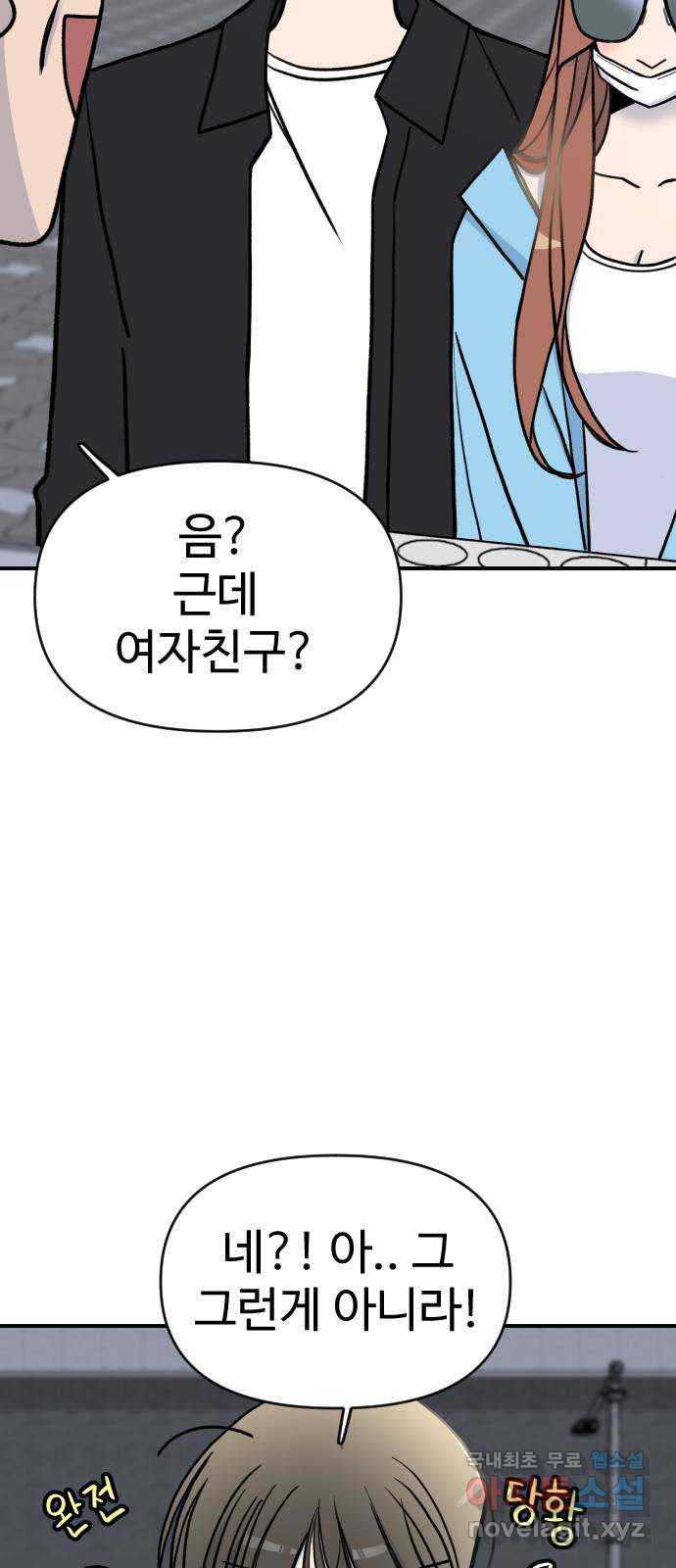 AI 유하 7화 42